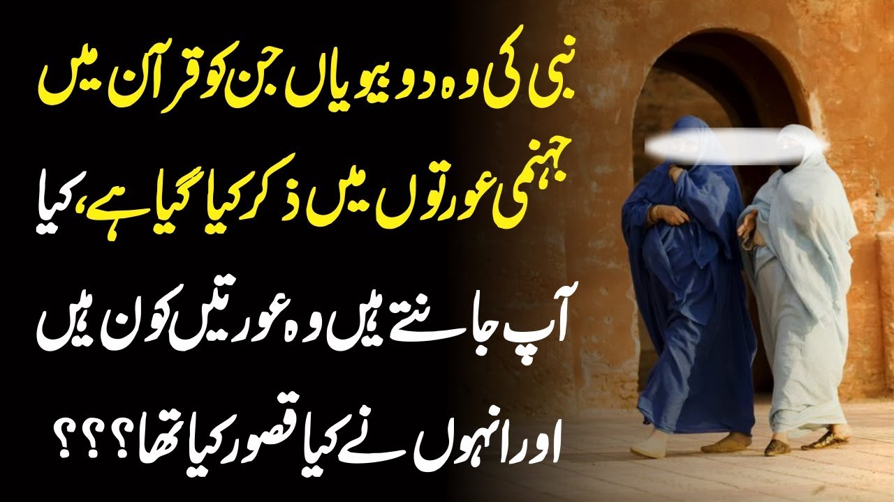 How Many Wives Can a Muslim Have in Urdu