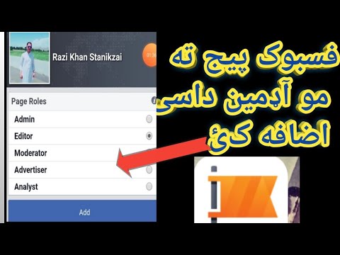       how to add admin to page  YouTube