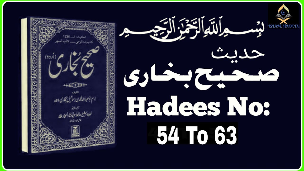 How Many Hadees in Sahih Bukhari in Urdu