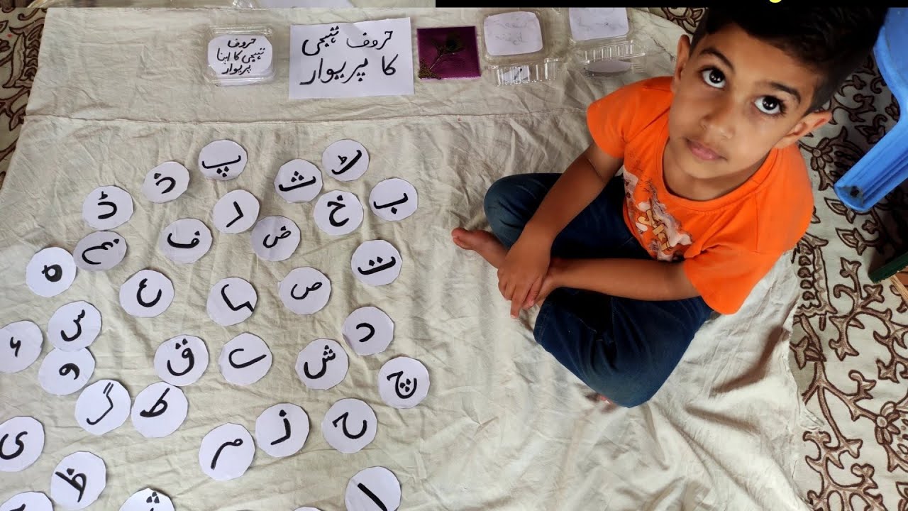 Haroofi Tehji Seekhane Ka Aasan Tareeka        