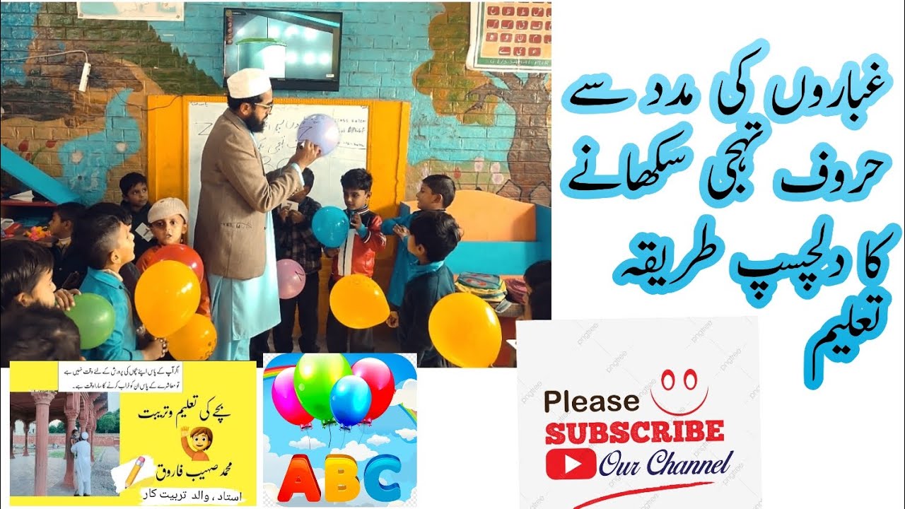 How to Teach Preschoolers to Read in Urdu