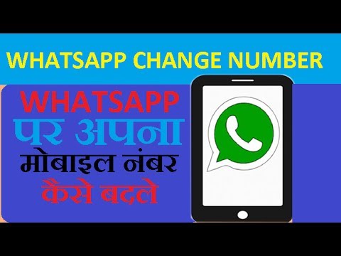 How to Change WhatsApp Mobile Number in easy way in hindi  YouTube