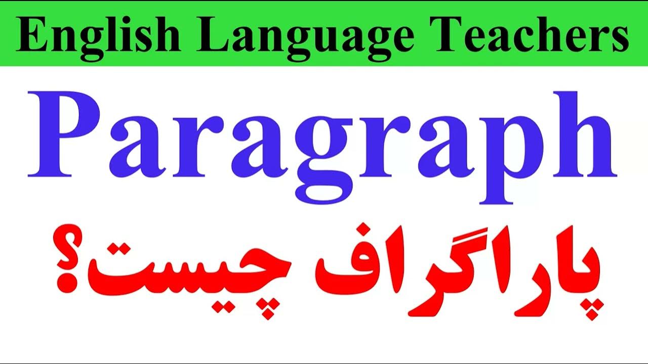 How to Summarize a Paragraph in Urdu