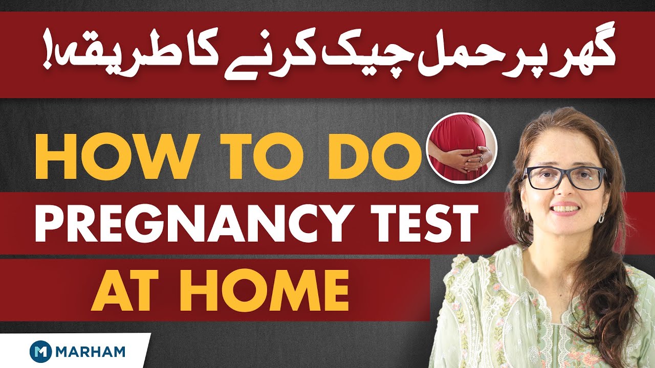 How to Use Pregnancy Test Strip in Urdu