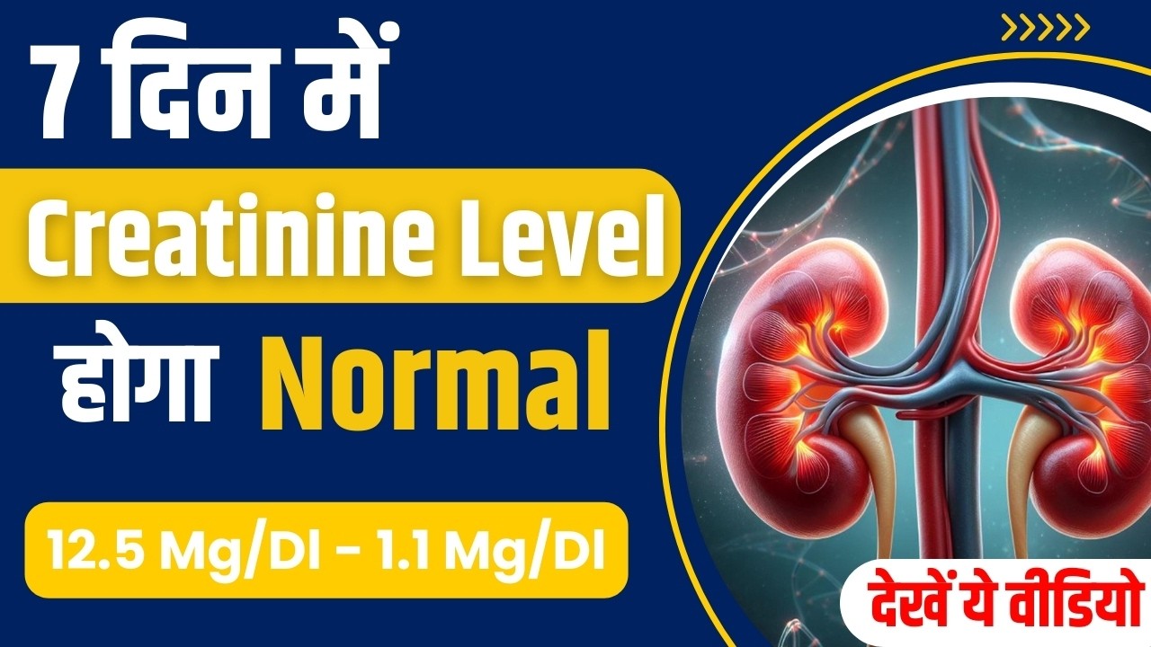 How to Lower Creatinine Levels in Urdu