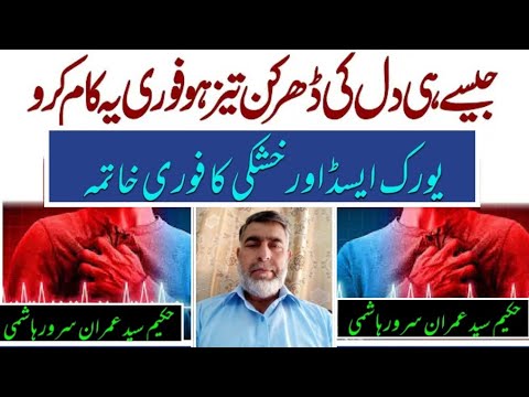 How to Calculate Heart Rate in Urdu