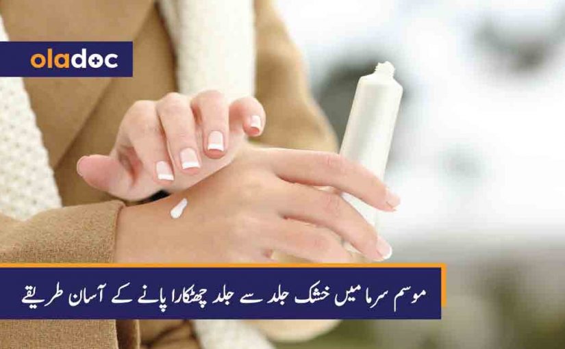 How to Heal Wounds Faster Naturally in Urdu