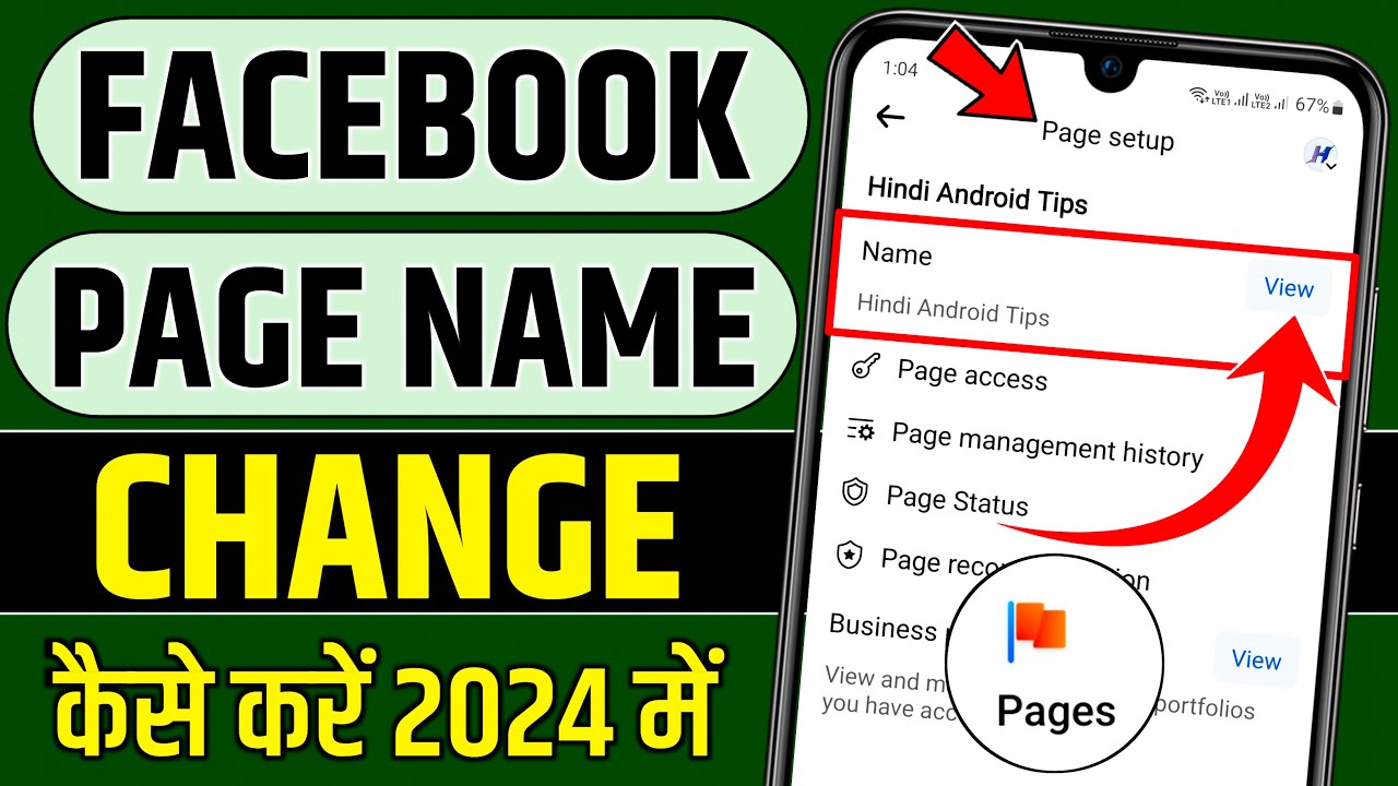 Facebook page name kaise change kare Facebook page name change Fb 