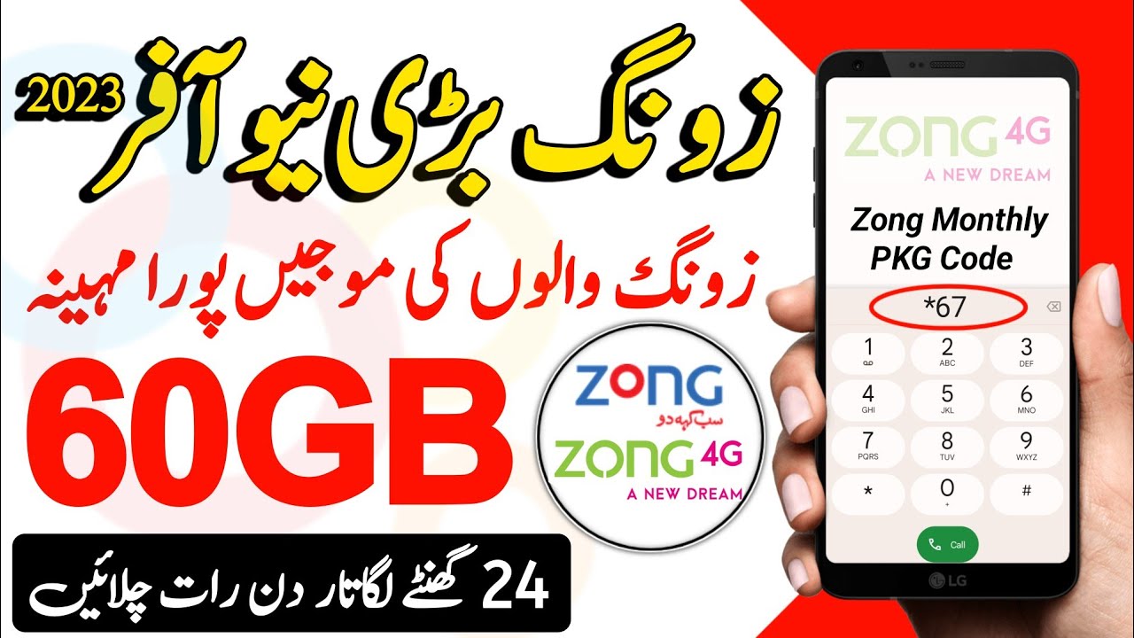 Zong 60GB Monthly Internet package  Zong Internet package 2023  Zong 