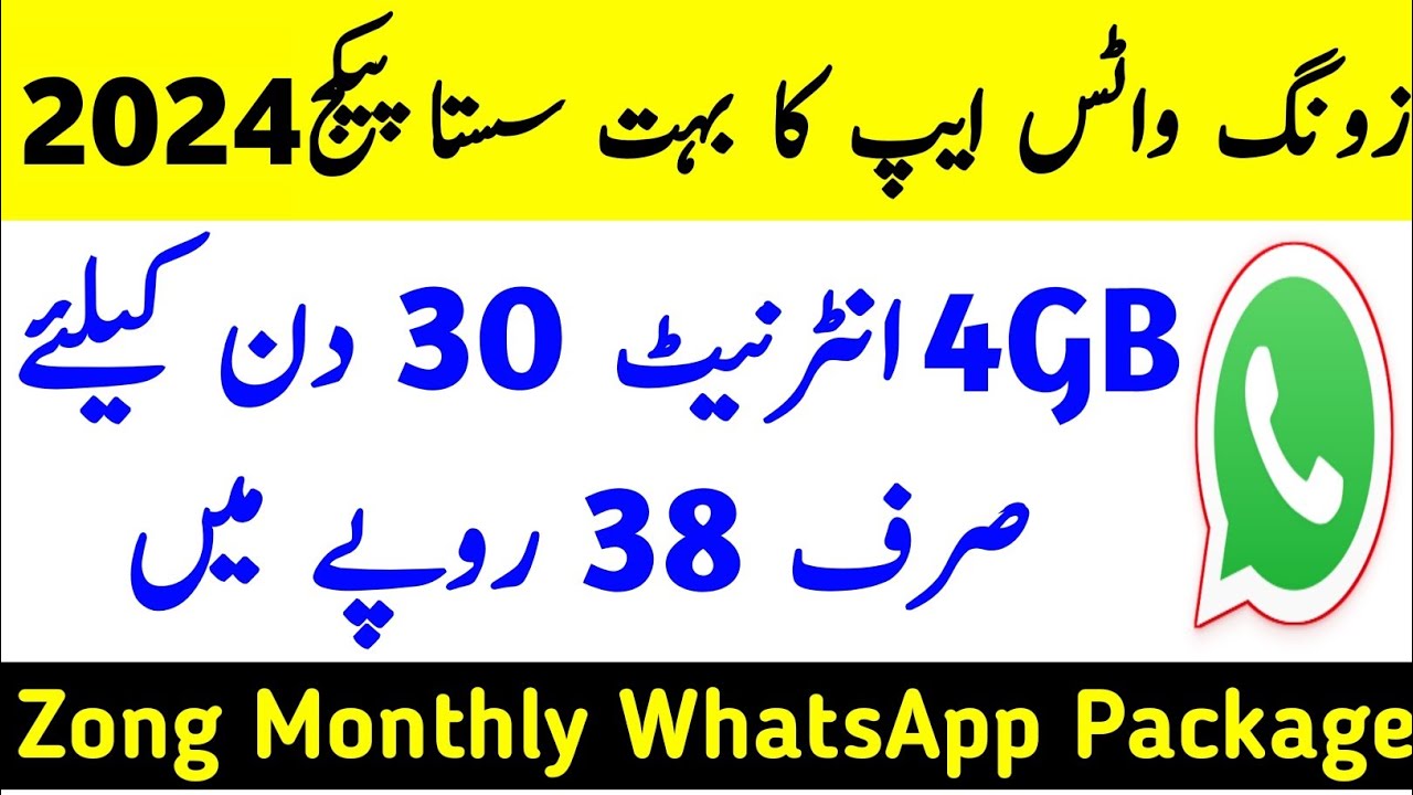 Zong WhatsApp Package  Zong Monthly WhatsApp Package  Zong Internet 