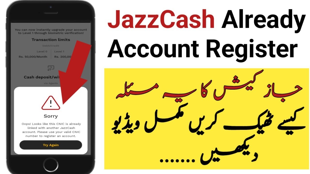 How to Check Jazz Cash Account on CNIC in Urdu