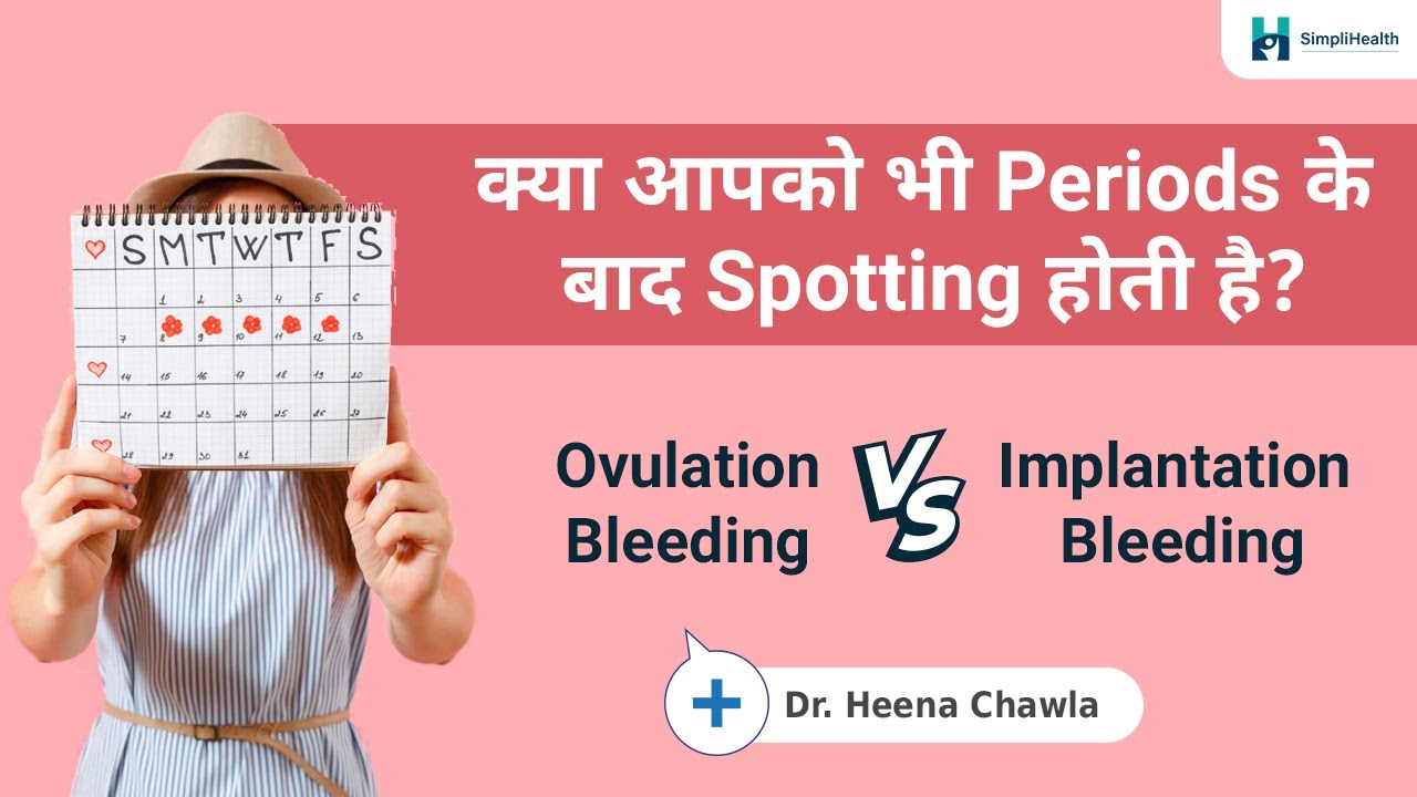 Bleeding After Delivery How Many Days in Urdu