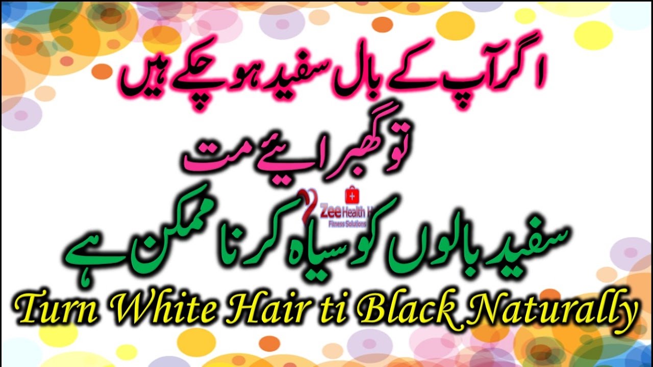 How to Reverse Grey Hair in Urdu