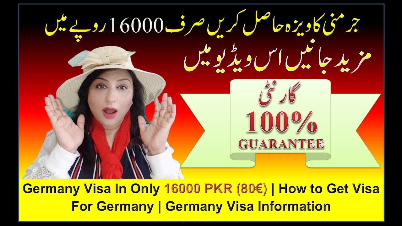 How to Apply for Germany in Urdu