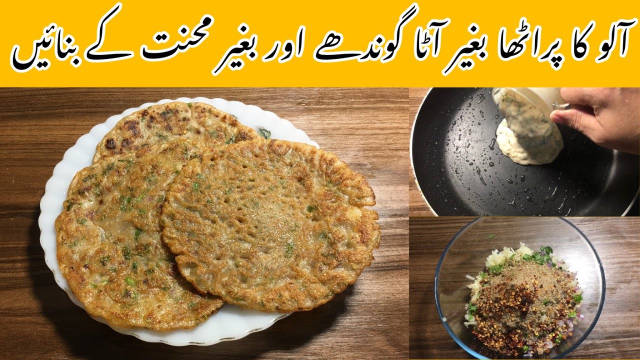 How to Made Paratha in Urdu