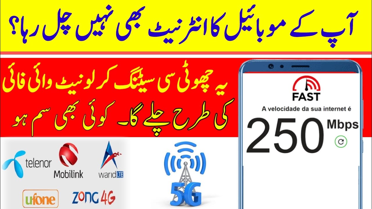 How to Increase Zong Internet Speed in Urdu