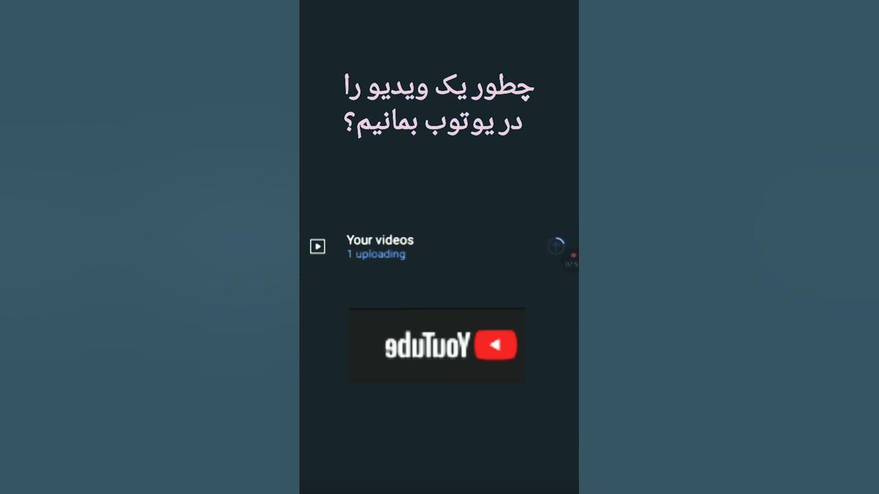 How Can We Upload a Video on YouTube in Urdu