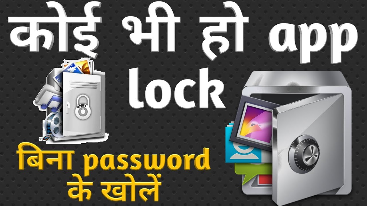 How to unlock app lock without password  Hindi  Latest video 2020 