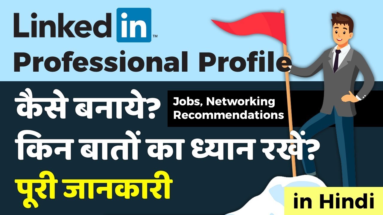 Linkedin Professional Profile kaise banaye  How to create linkedin 