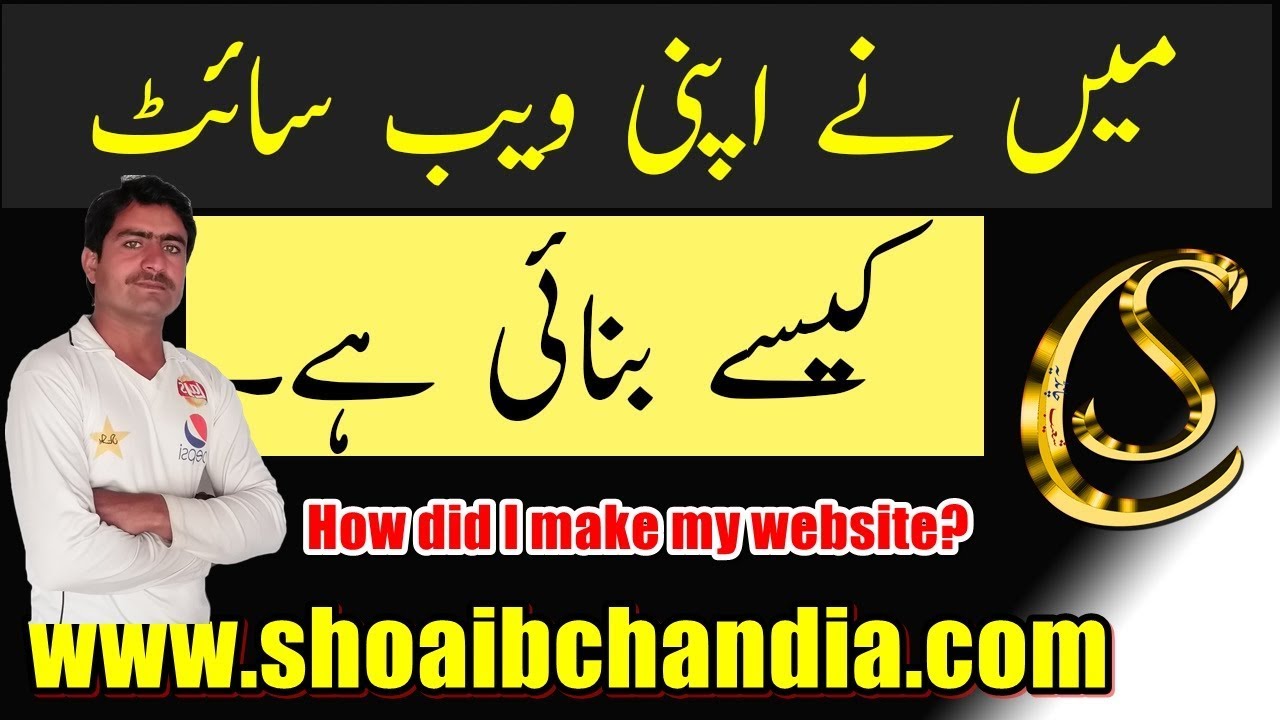 How Can I Reference a Website in Urdu