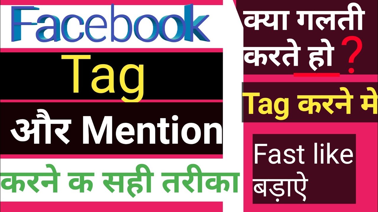 How to Tag in Facebook in Urdu