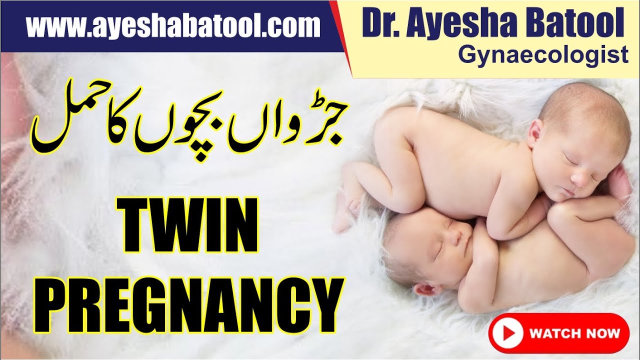 How to Both Baby in Urdu