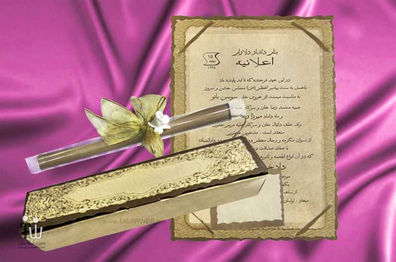 How to Make Birthday Invitation Card in Urdu