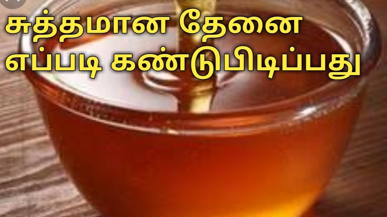      Original Honey  How to find 