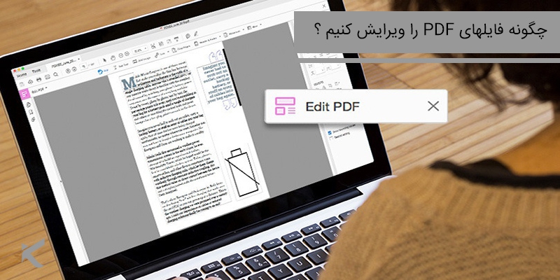How to Edit PDF File in Urdu