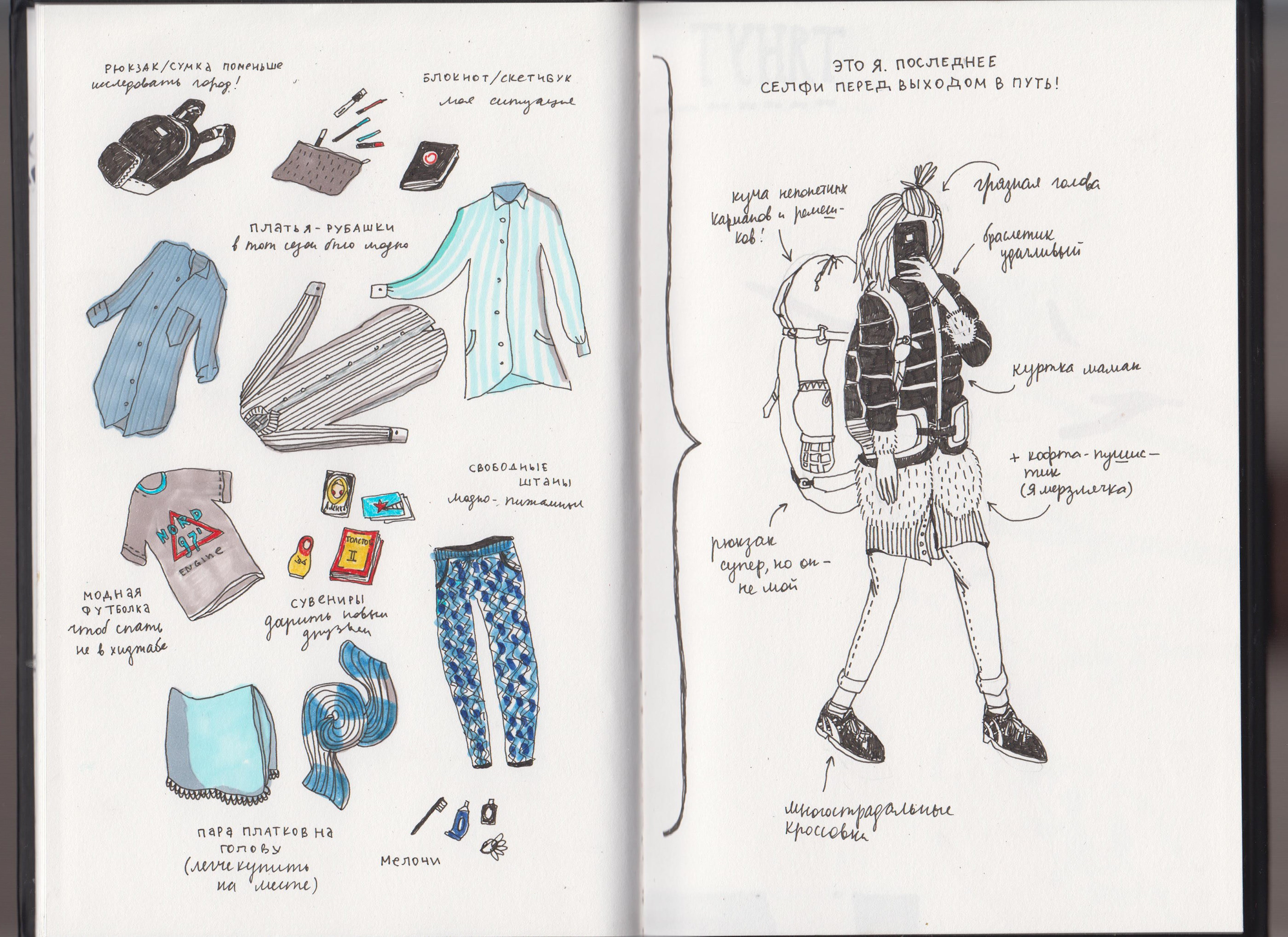 my iran diary p1 on Behance
