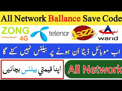 All Network Ballance Save Code  jazz Telenor zong Balance Saver code 