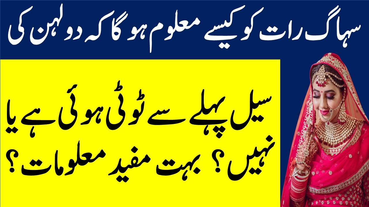 Sough Raat information video by RC Info Tv rcinfo      