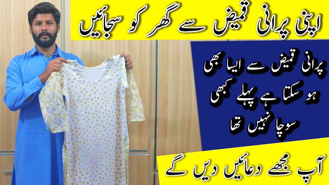 How To Decorate Home With Old Kurti  Old Kurti Best Reusing Idea 