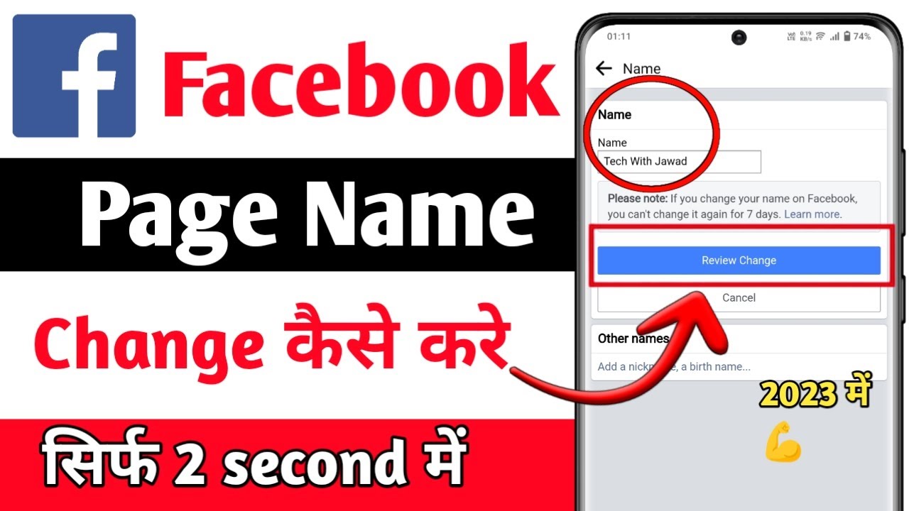 Facebook Page Name Change Kaise Kare  How To Change Facebook Page Name 