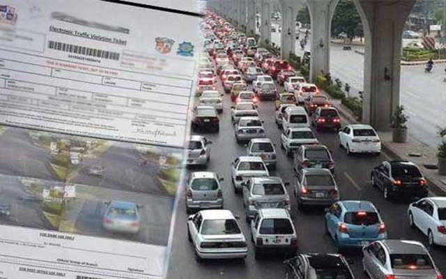 How to Check E Challan Lahore in Urdu