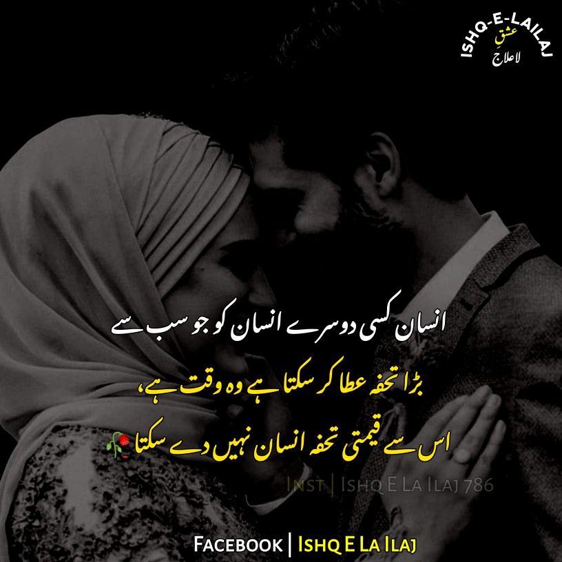 How Can I Get a Girlfriend in Urdu