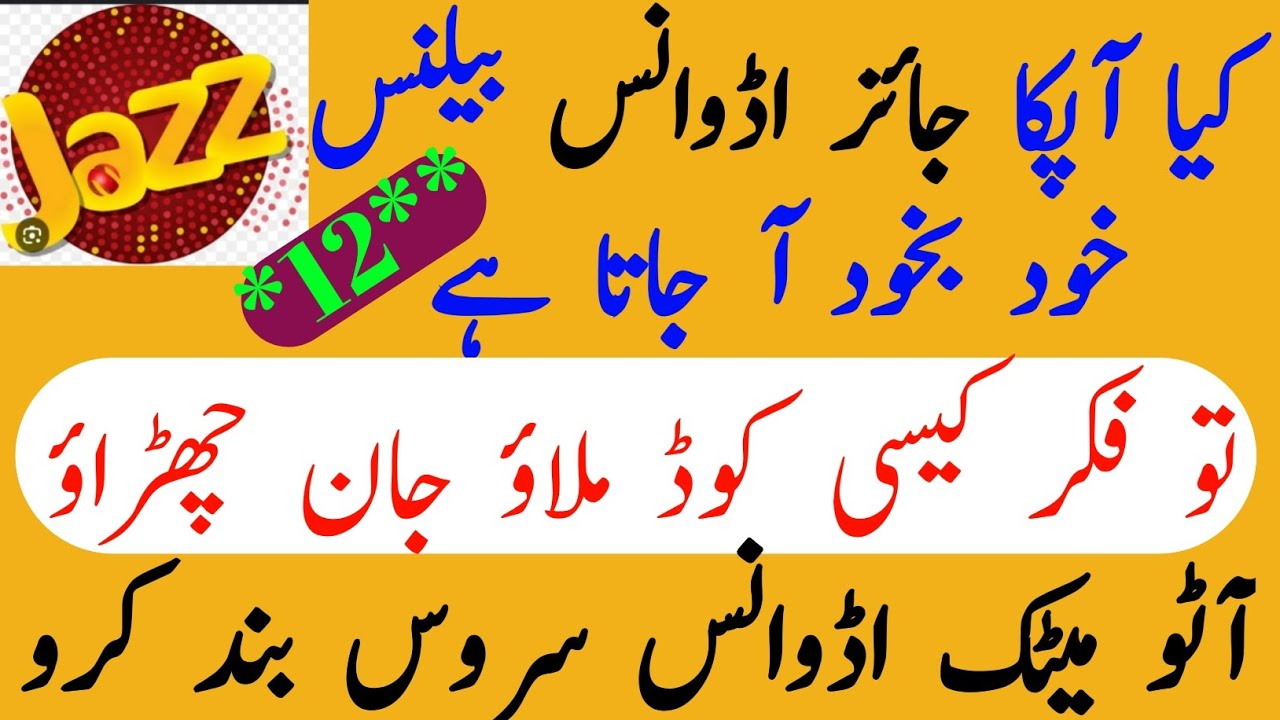 Jazz advance khatam karne ka codeJazz advance unsubscribe codeJazz 