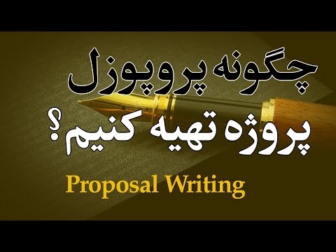         proposal 
