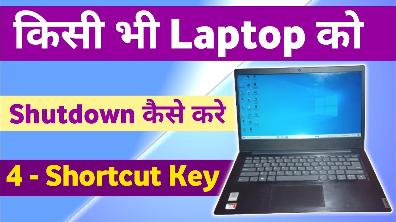 How to Shut Down Laptop with Keyboard in Urdu