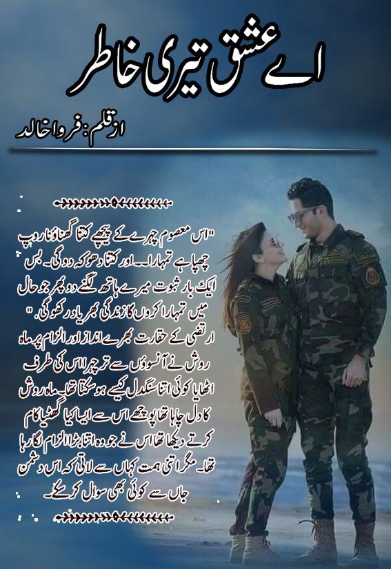 How to Attract a Guy Without Talking to Him in Urdu