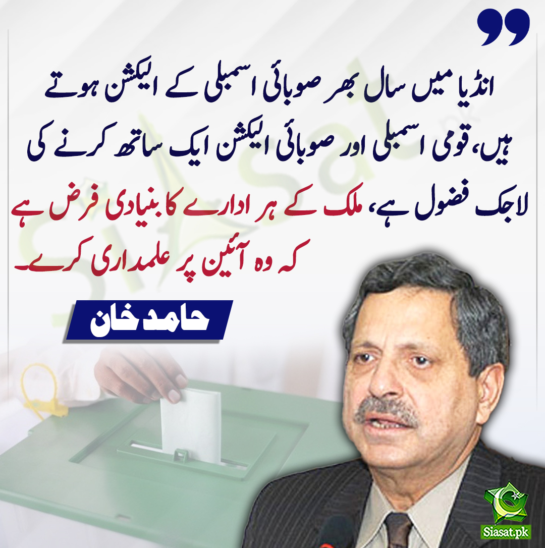 Siasatpk on Twitter          