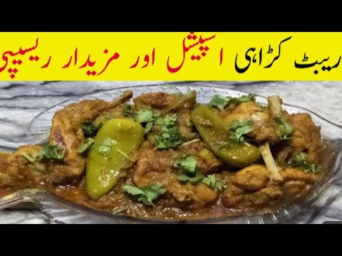 How to Make Rabbit in Urdu