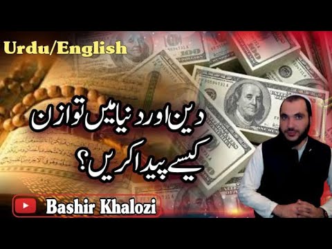 How to Maintain Blood Sugar Levels in Urdu