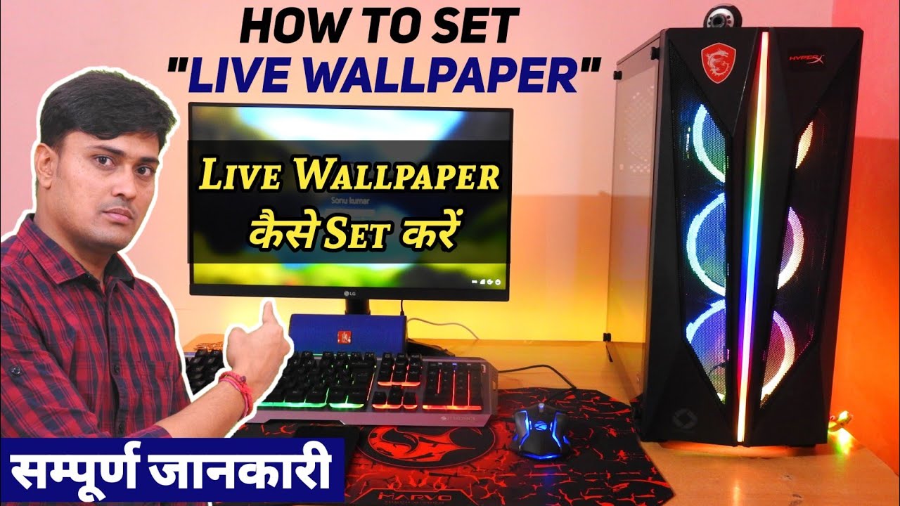 How to Set Live Wallpaper Windows 10 in Urdu