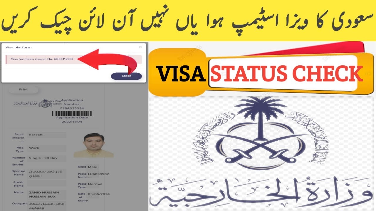 How To Check Saudi Visa Stamp Online I Visa Stamp Huwa Yan Nahen Check 