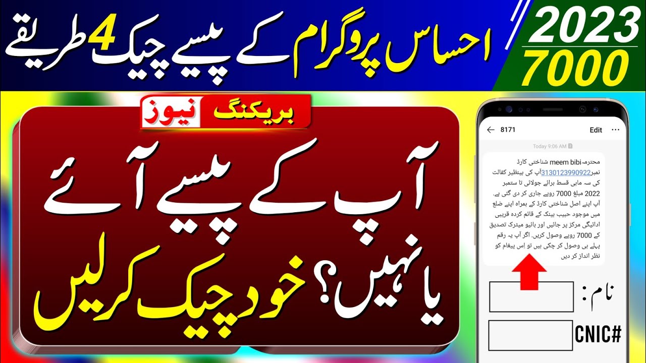 How to Check Site Speed in Urdu