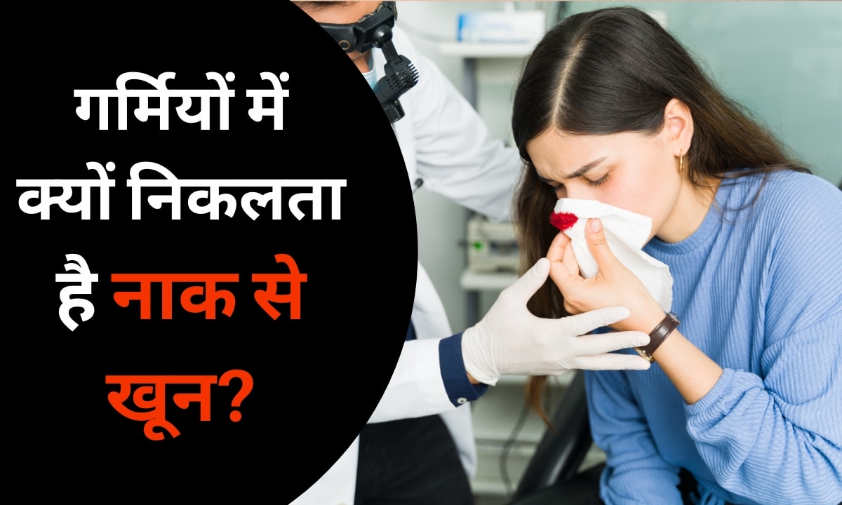How to Stop Nose Bleeding at Home in Urdu