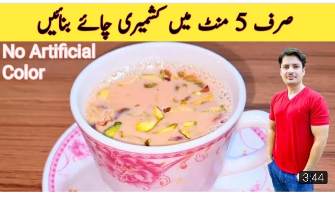 How to Make Black Tea in Urdu