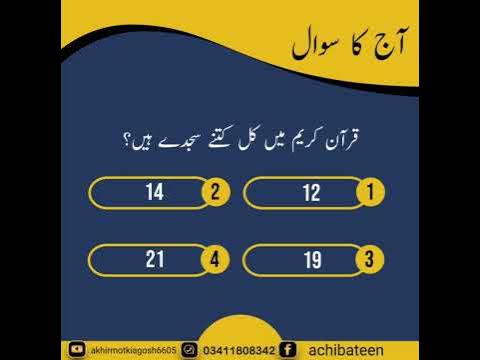 How Many Grams in Tola in Urdu