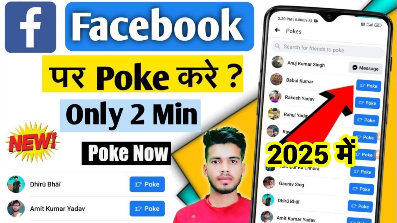 How to Poke on Facebook in Urdu